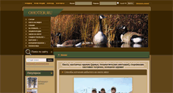 Desktop Screenshot of ohoter.ru