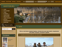 Tablet Screenshot of ohoter.ru